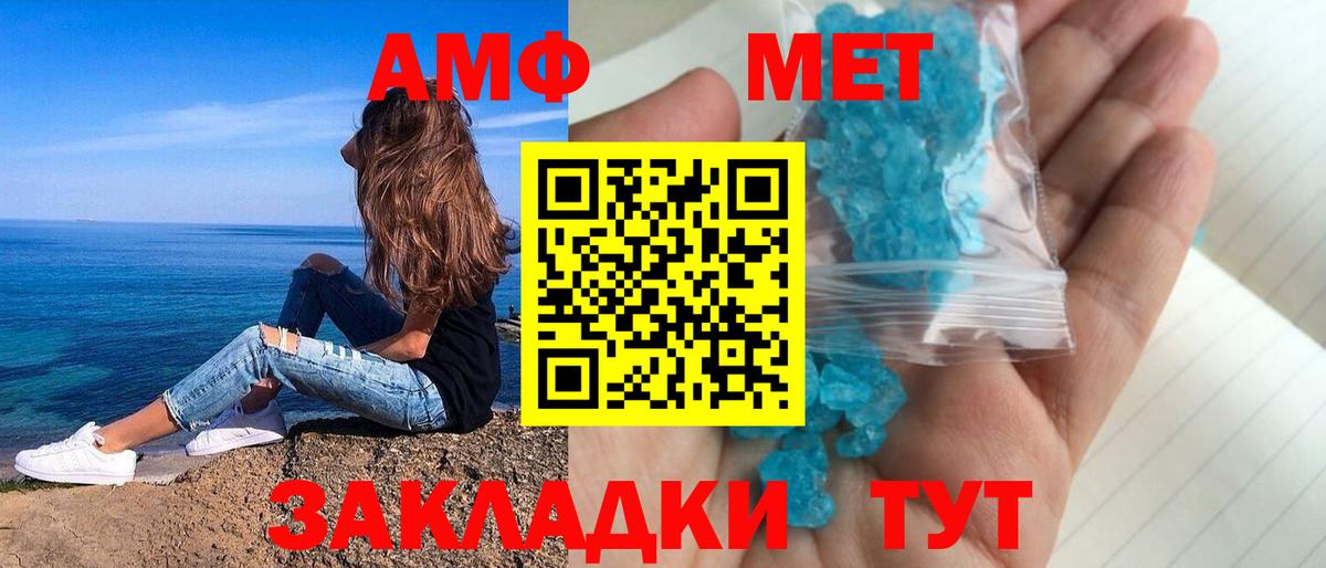 Amphetamine 97% Ноябрьск