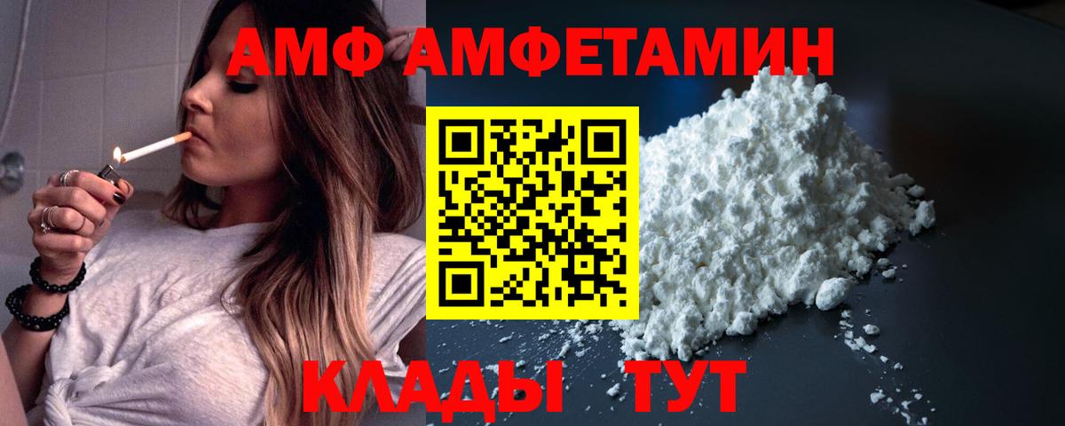 АМФ  Вход с VPN  АМФЕТАМИН  Ноябрьск  АМФ Premium 