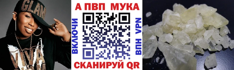 APVP Crystall  ссылка на мегу вход  Ноябрьск 