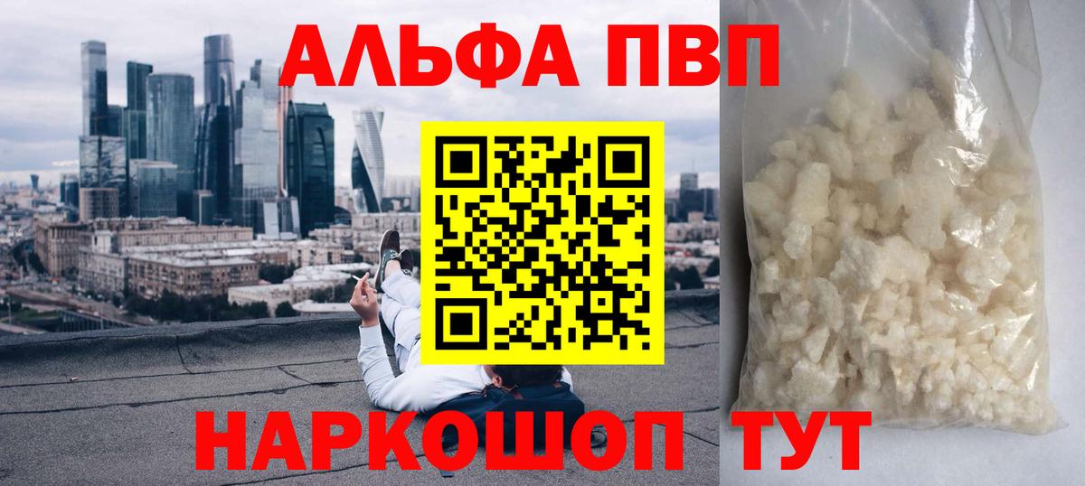 Alfa_PVP Соль Ноябрьск