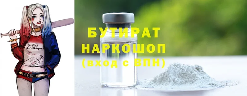 Бутират вода  где продают наркотики  Ноябрьск 