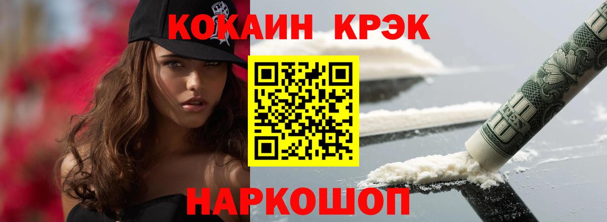 Кокаин Перу Ноябрьск