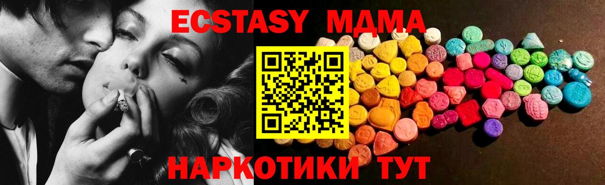 Ecstasy 280мг  Вход с VPN  Экстази DUBAI  Ноябрьск 