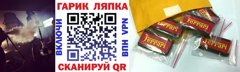 ГАШИШ гарик Ноябрьск