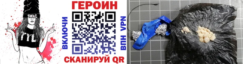 Героин герыч  Ноябрьск 
