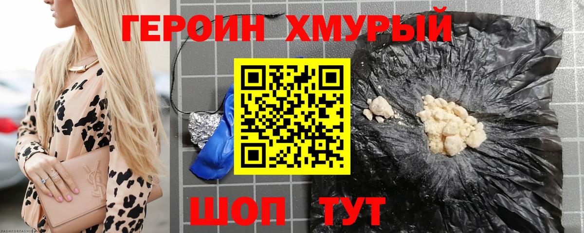 Героин гречка  Вход с VPN  Ноябрьск 