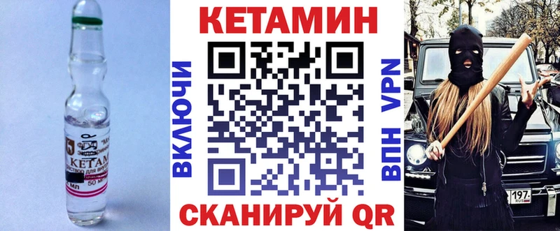 Кетамин ketamine  купить закладку  Ноябрьск 