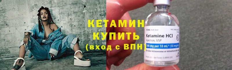 КЕТАМИН ketamine  хочу   Ноябрьск 