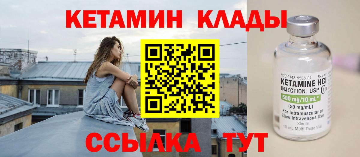 Ноябрьск  Кетамин ketamine  Вход с VPN 