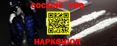 кокаин VHQ Изобильный