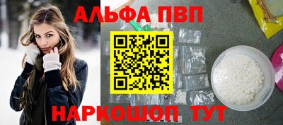 альфа пвп Ирбит