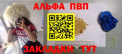 альфа пвп Ирбит