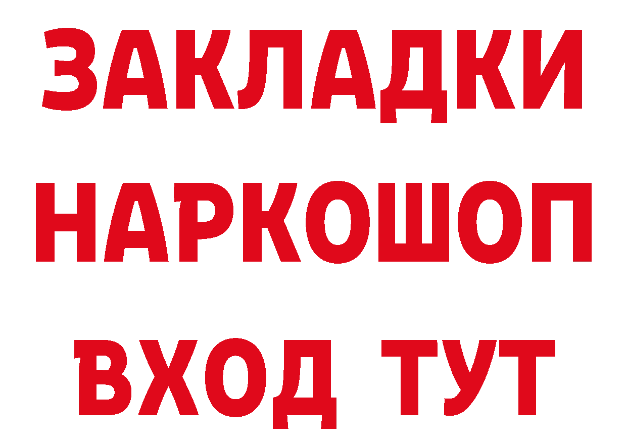 Бутират BDO ссылка даркнет MEGA Ноябрьск