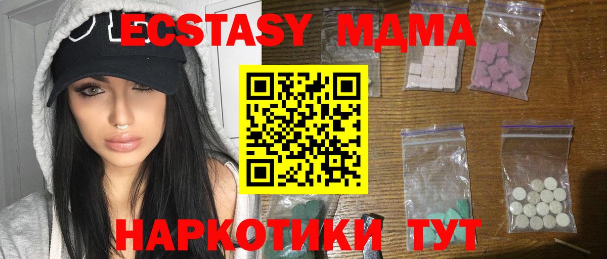 Ноябрьск  МДМА молли  MDMA  МДМА молли  Вход с VPN 
