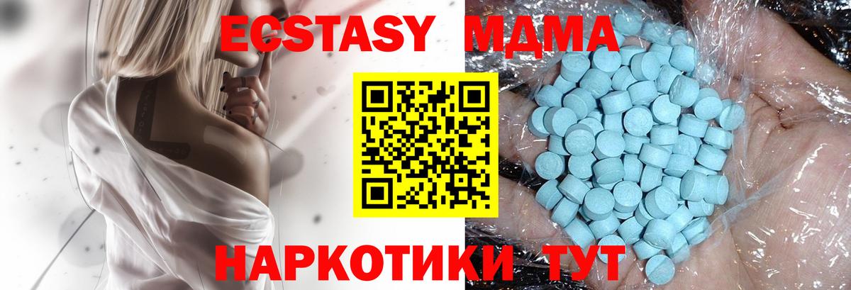 MDMA Molly Ноябрьск