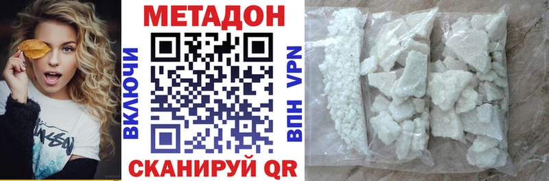 Метадон methadone  Ноябрьск 