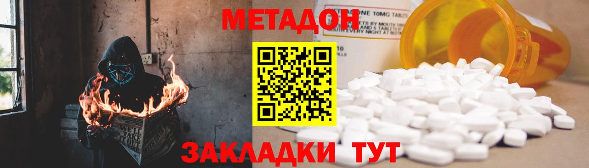 blacksprut как войти  МЕТАДОН VHQ  МЕТАДОН кристалл  Вход с VPN  Ноябрьск 