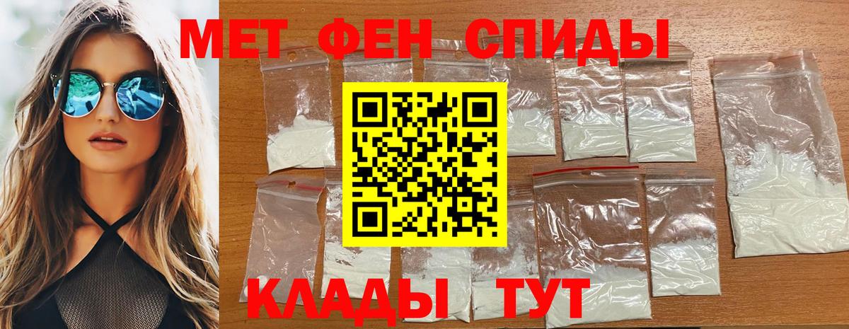 Первитин пудра  Вход с VPN  Ноябрьск 