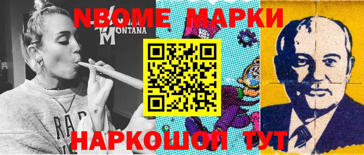 Наркотические марки 1,5мг Ноябрьск