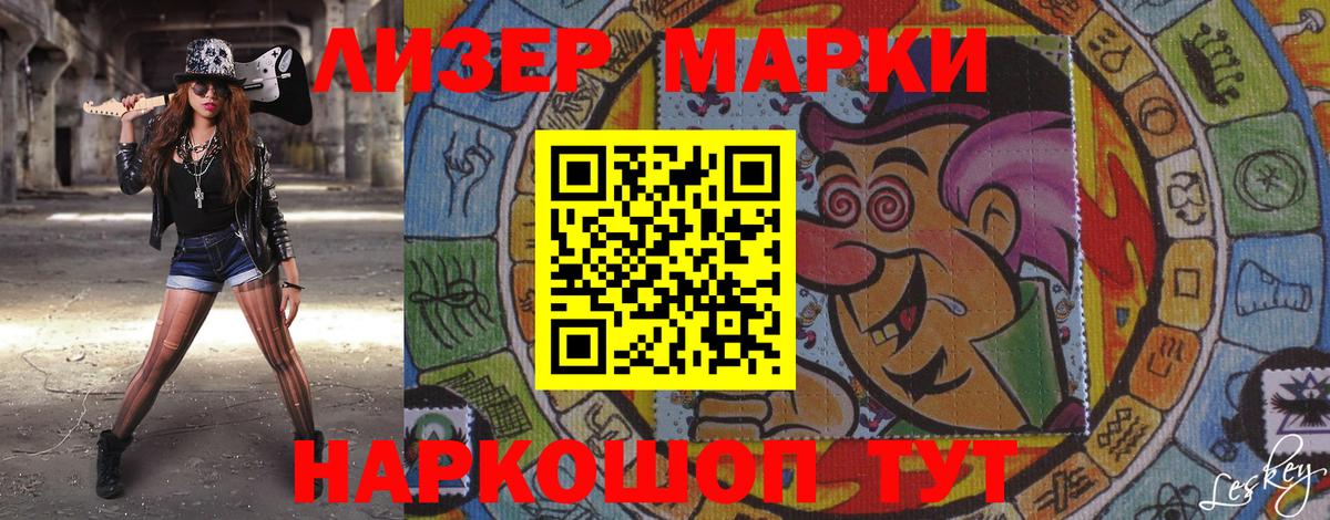 Марки NBOMe 1,5мг  Марки N-bome  Ноябрьск  Вход с VPN 