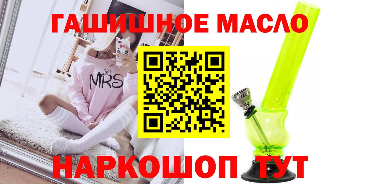 Бутират Ноябрьск