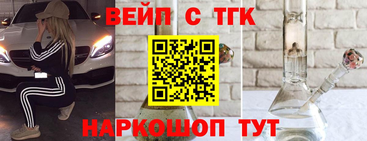 ТГК Wax Ноябрьск