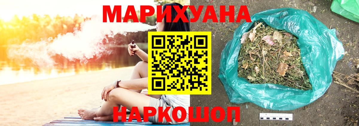 Ноябрьск  Конопля Ganja  Марихуана индика  Вход с VPN  Конопля White Widow 